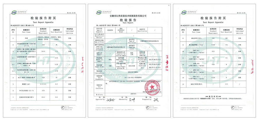檢測(cè)報(bào)告